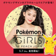 Illustration for article titled And Now, iPokémon/i Themed Lingerie